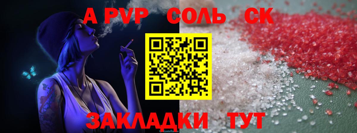 Alpha-PVP крисы CK  наркота  А ПВП крисы CK  Сатка  Вход с VPN  Alfa_PVP СК КРИС 