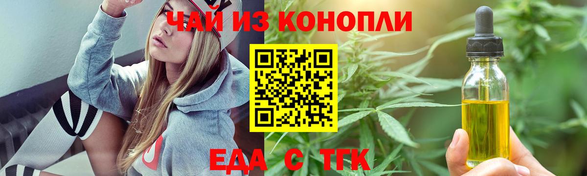 Печенье с ТГК конопля Сатка