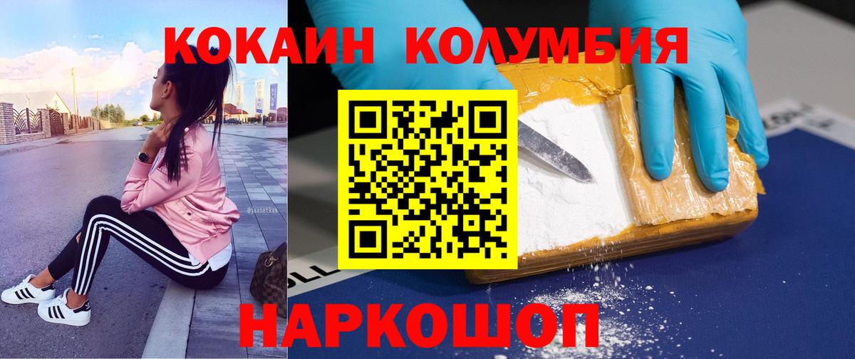 Cocaine Columbia  Вход с VPN  Сатка  Cocaine Колумбийский 