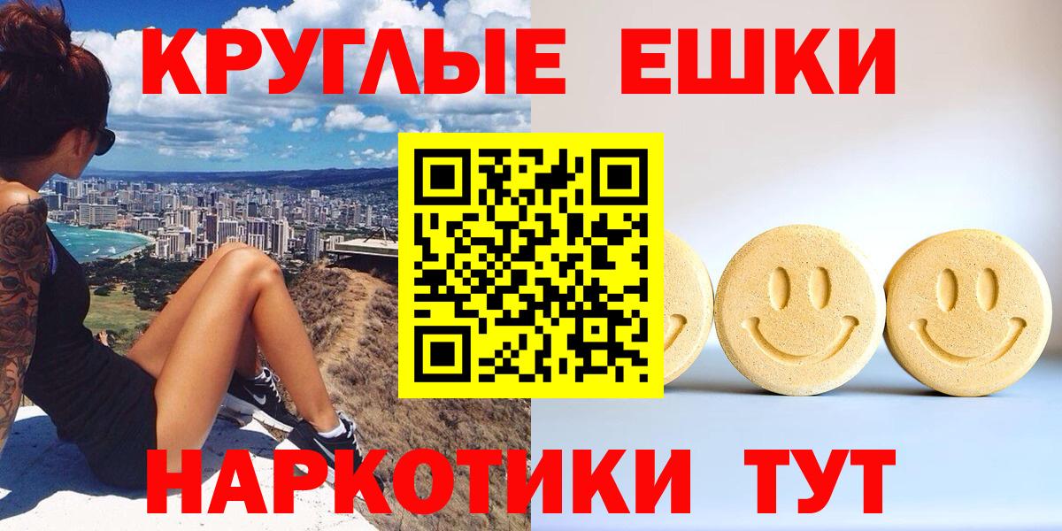 Экстази TESLA  наркошоп  ЭКСТАЗИ  Сатка  Вход с VPN 