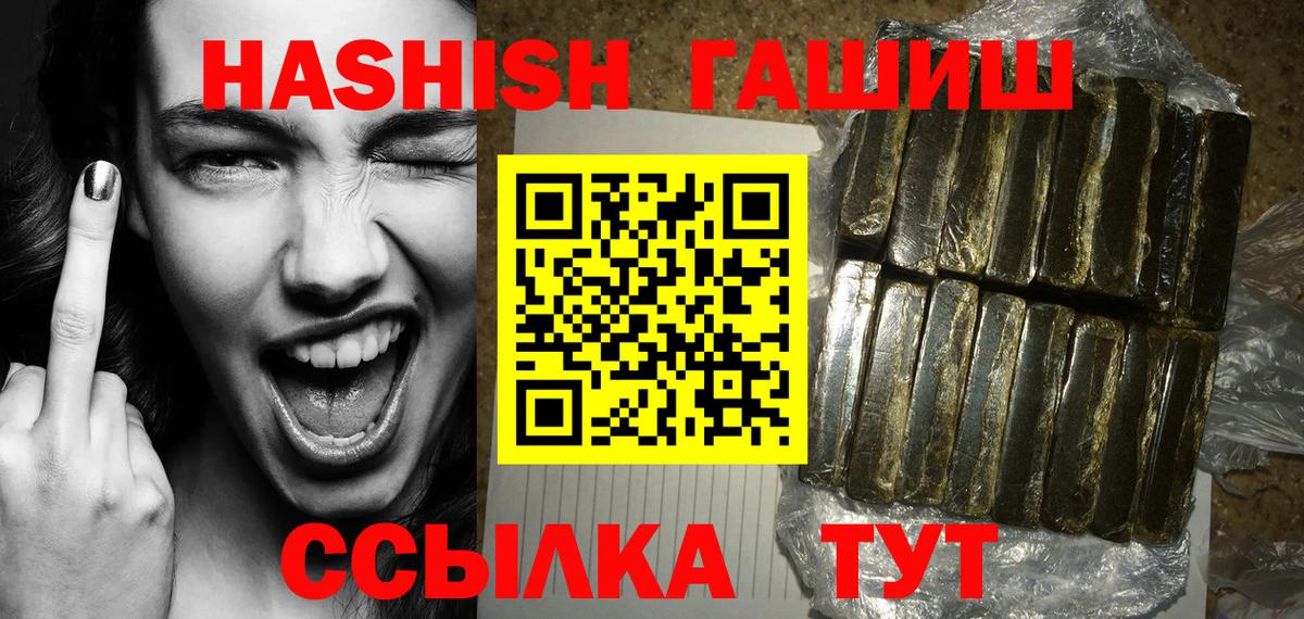 Сатка  ГАШИШ ice o lator  Гашиш убойный  Вход с VPN 