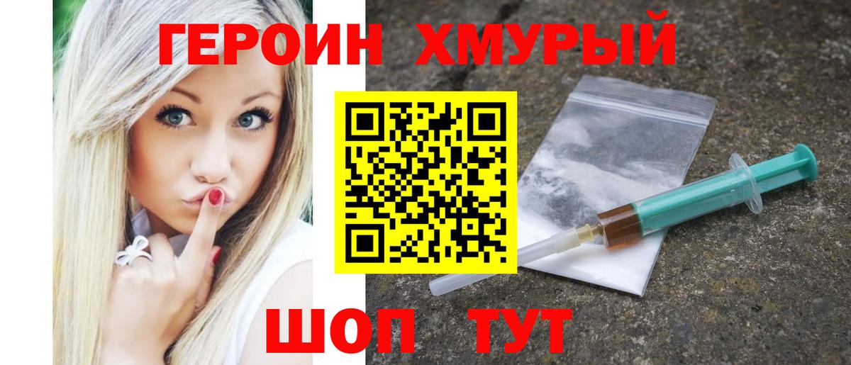 ГЕРОИН Афган Сатка