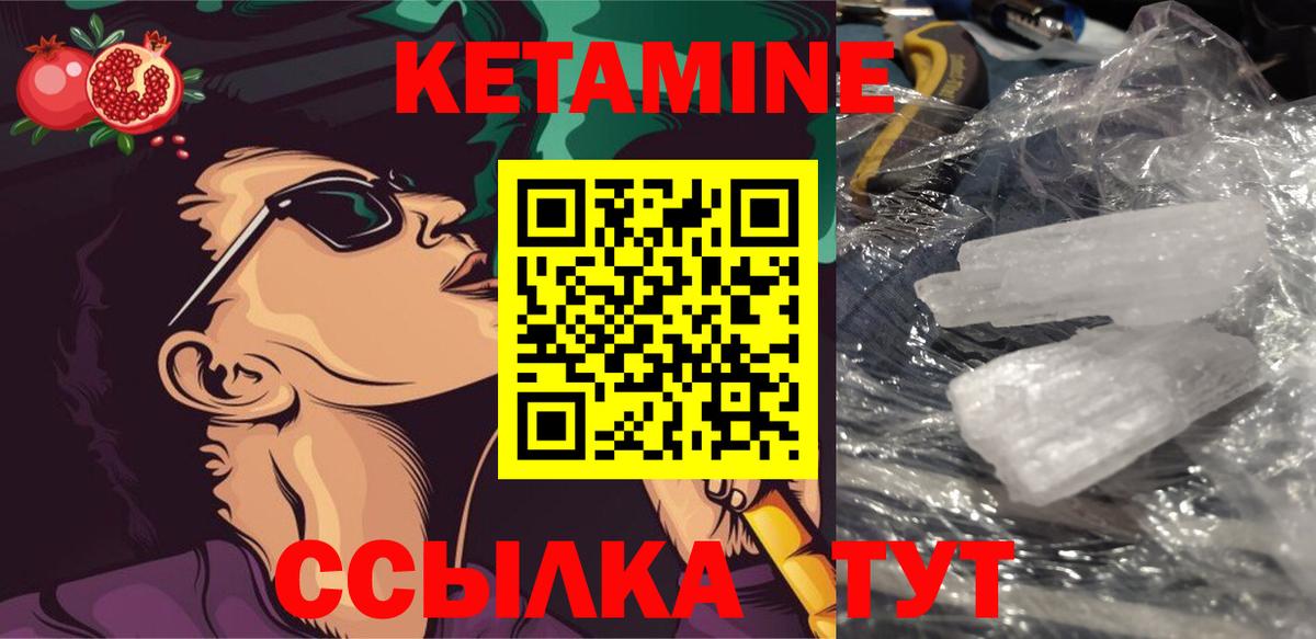 КЕТАМИН ketamine  mega маркетплейс  Вход с VPN  Сатка  КЕТАМИН ketamine 