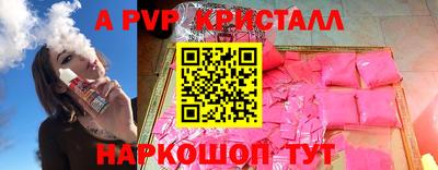 apvp Наро-Фоминск