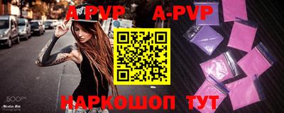 apvp Наро-Фоминск