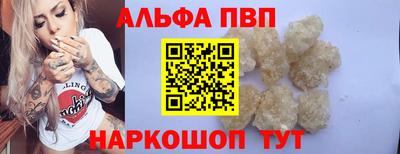 apvp Наро-Фоминск