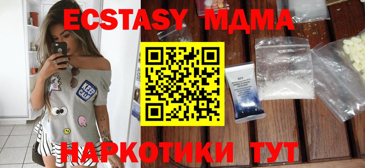 Сатка  MDMA молли  МДМА  Вход с VPN 