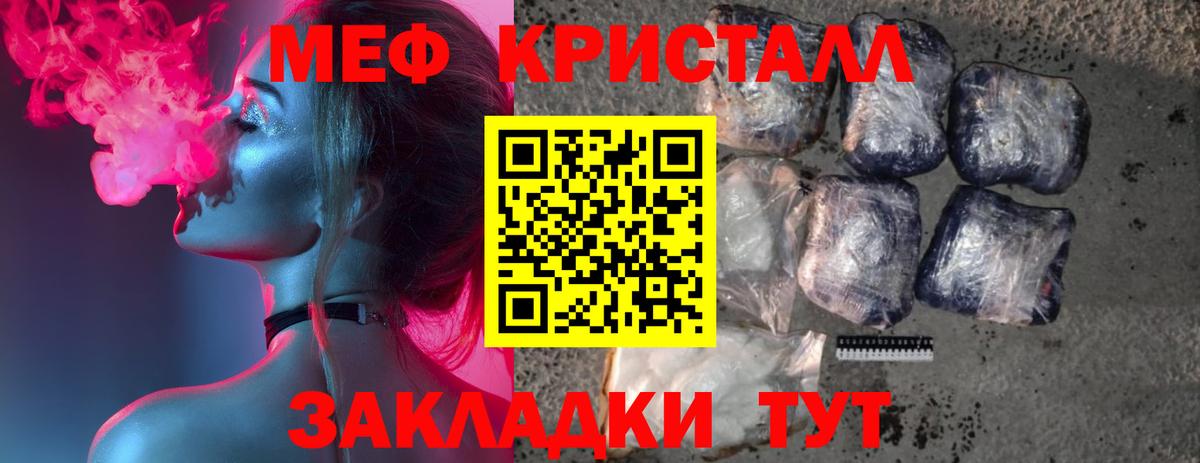 МЕФ кристаллы  Мефедрон  купить наркотики сайты  МЕФ  Вход с VPN  МЯУ-МЯУ 4 MMC  Сатка 