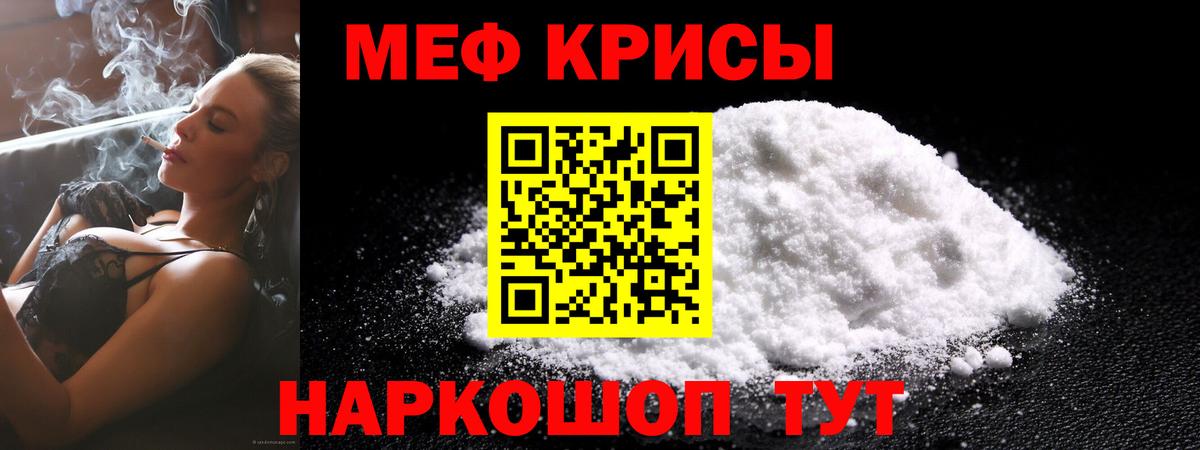 МЕФ мука Сатка