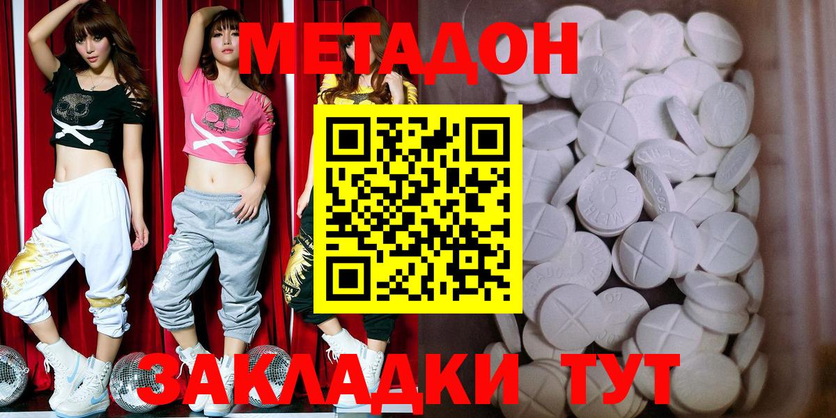 omg зеркало  МЕТАДОН кристалл  Вход с VPN  Метадон methadone  Сатка 