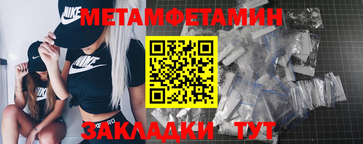 Метамфетамин мет  Метамфетамин мет  Сатка  Вход с VPN 
