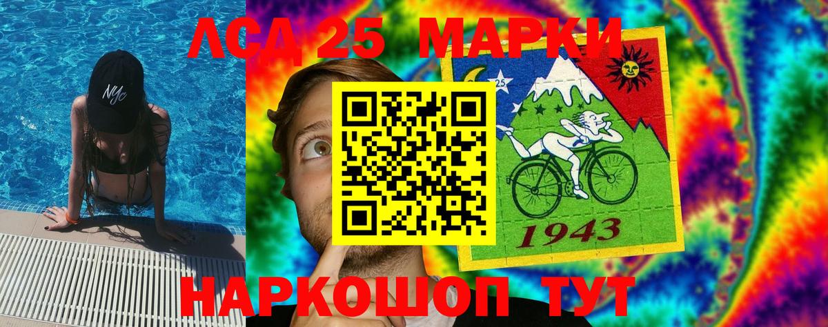 Марки 25I-NBOMe 1,8мг  Вход с VPN  Марки 25I-NBOMe 1,8мг  Наркотические марки  Сатка 
