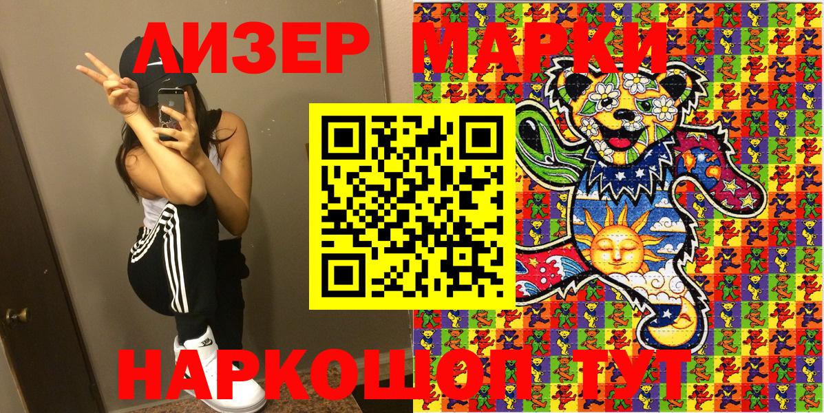 Наркотические марки 1500мкг Сатка