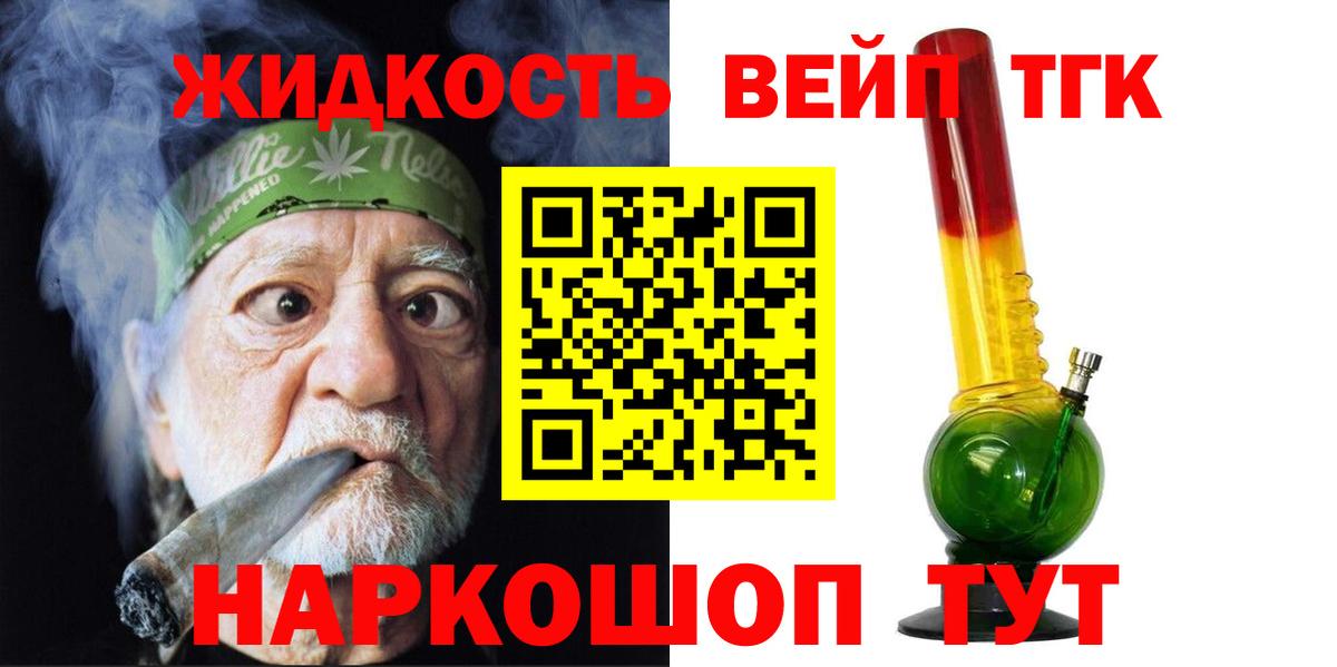 Дистиллят ТГК Wax  Вход с VPN  как найти закладки  Сатка 