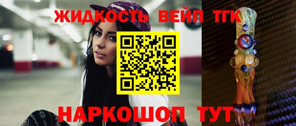Дистиллят ТГК гашишное масло Сатка